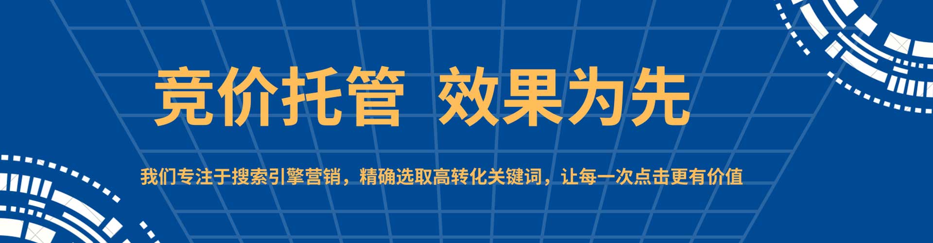 十堰sem广告